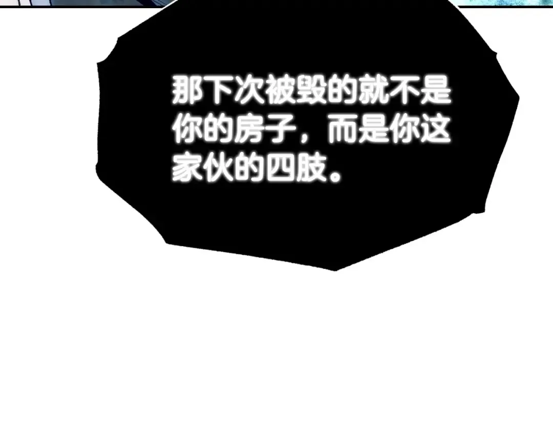 第105话 该死的帝国男 第156页