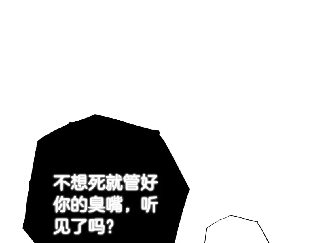 第105话 该死的帝国男 第157页