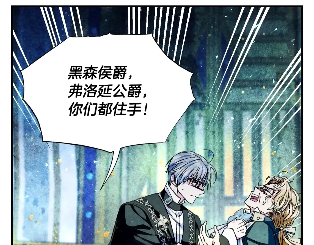 第105话 该死的帝国男 第161页