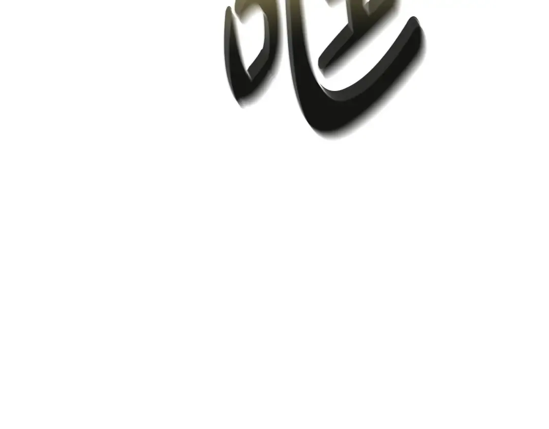 第105话 该死的帝国男 第171页