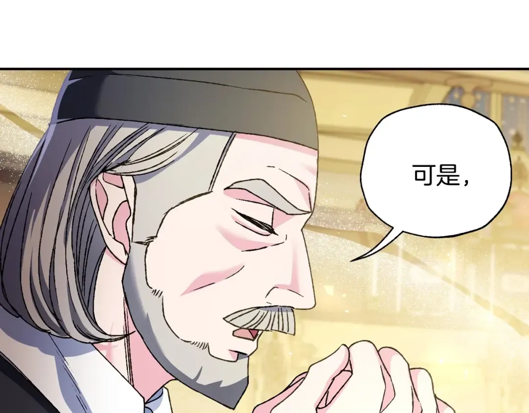 第105话 该死的帝国男 第172页