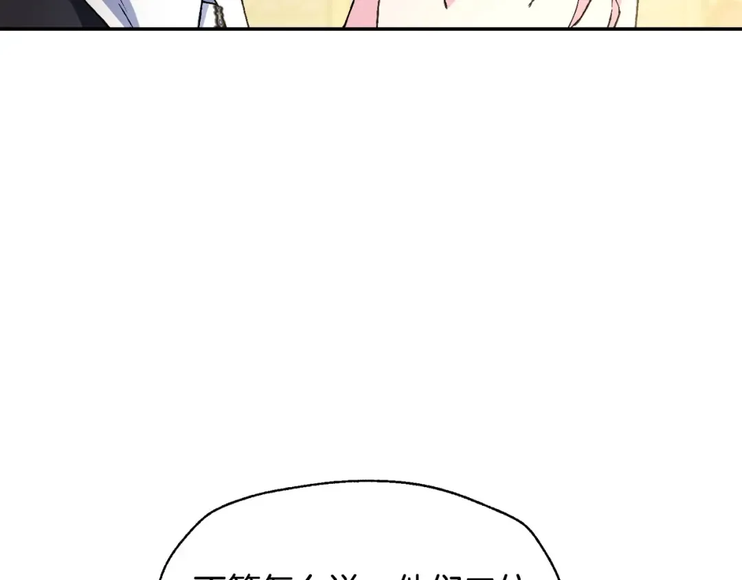 第105话 该死的帝国男 第173页