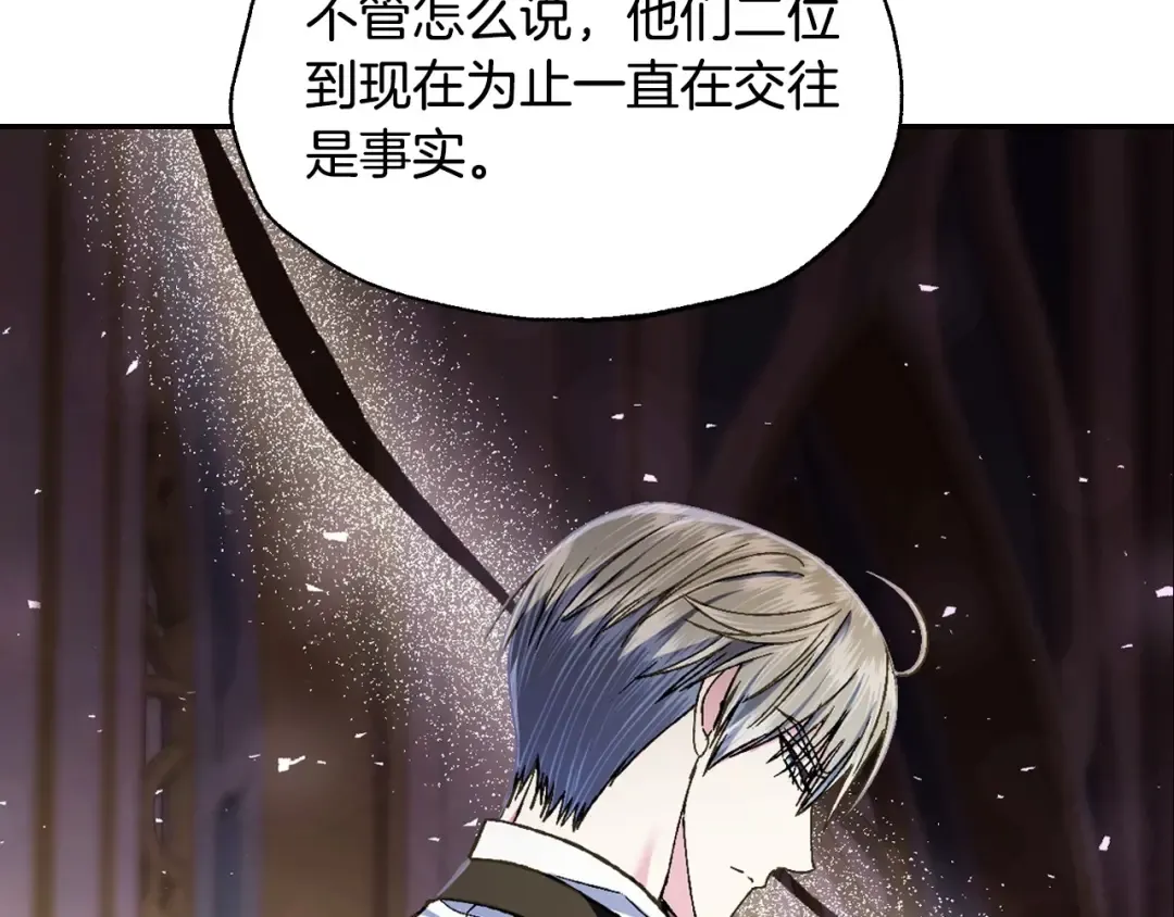 第105话 该死的帝国男 第174页