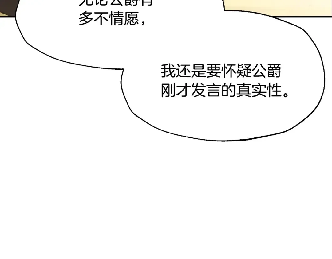 第105话 该死的帝国男 第177页