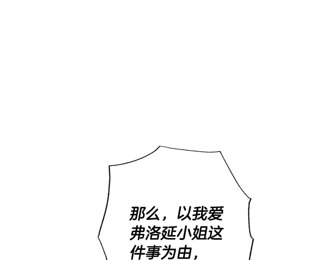 第105话 该死的帝国男 第178页