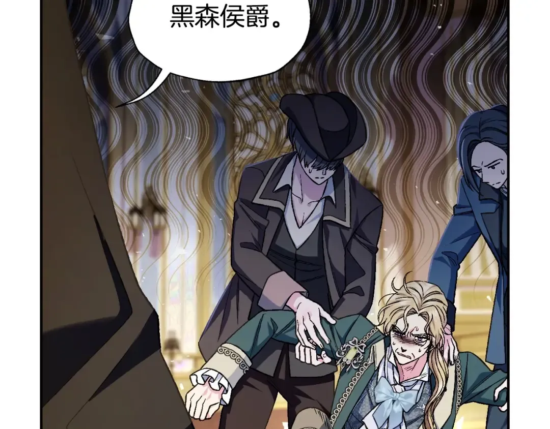 第105话 该死的帝国男 第185页