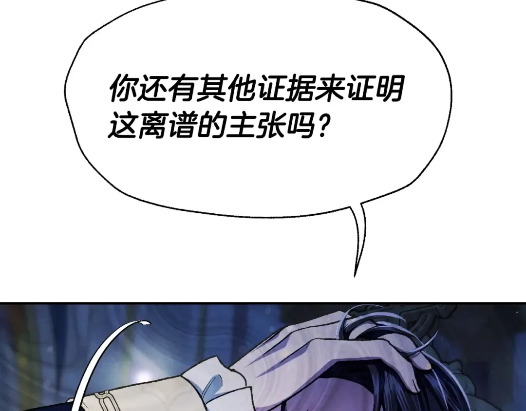 第105话 该死的帝国男 第188页