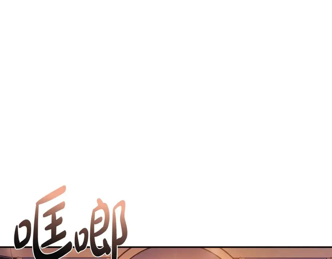 第105话 该死的帝国男 第202页