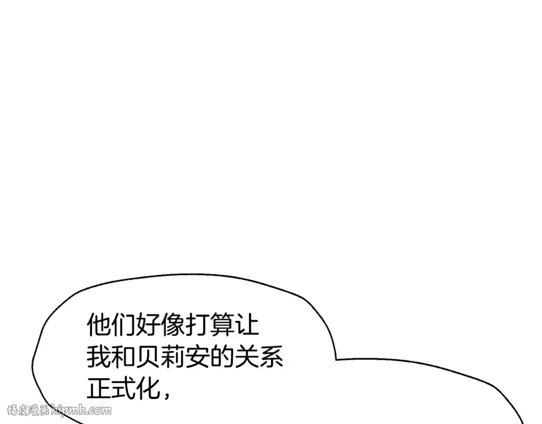 第105话 该死的帝国男 第208页