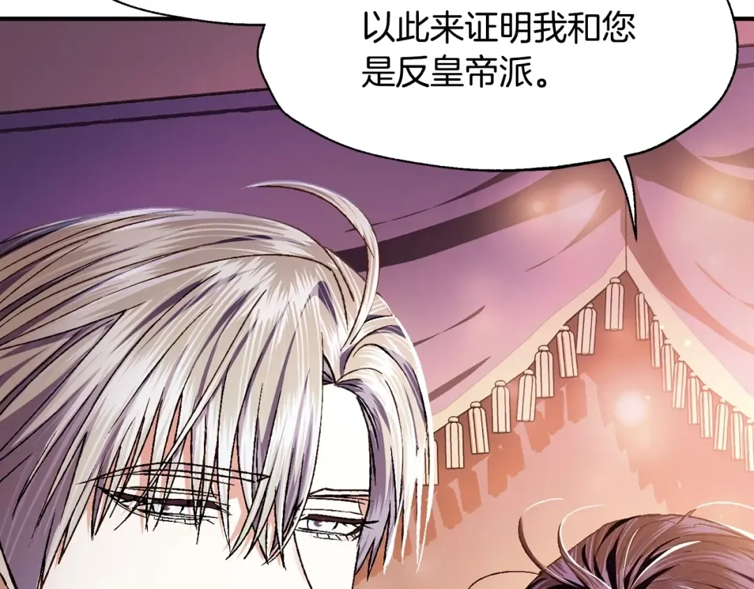 第105话 该死的帝国男 第209页