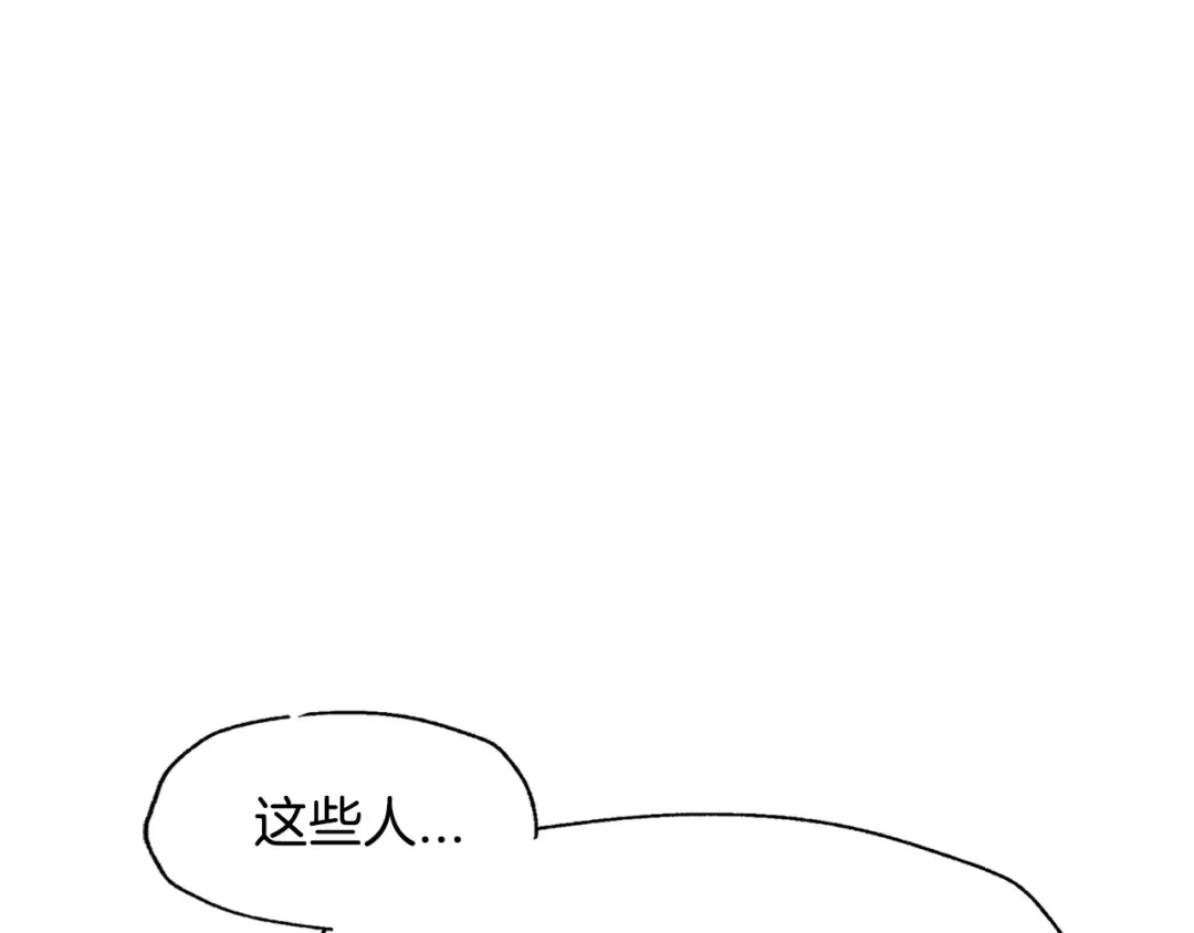 第105话 该死的帝国男 第215页