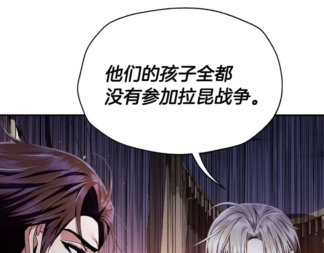 第105话 该死的帝国男 第219页