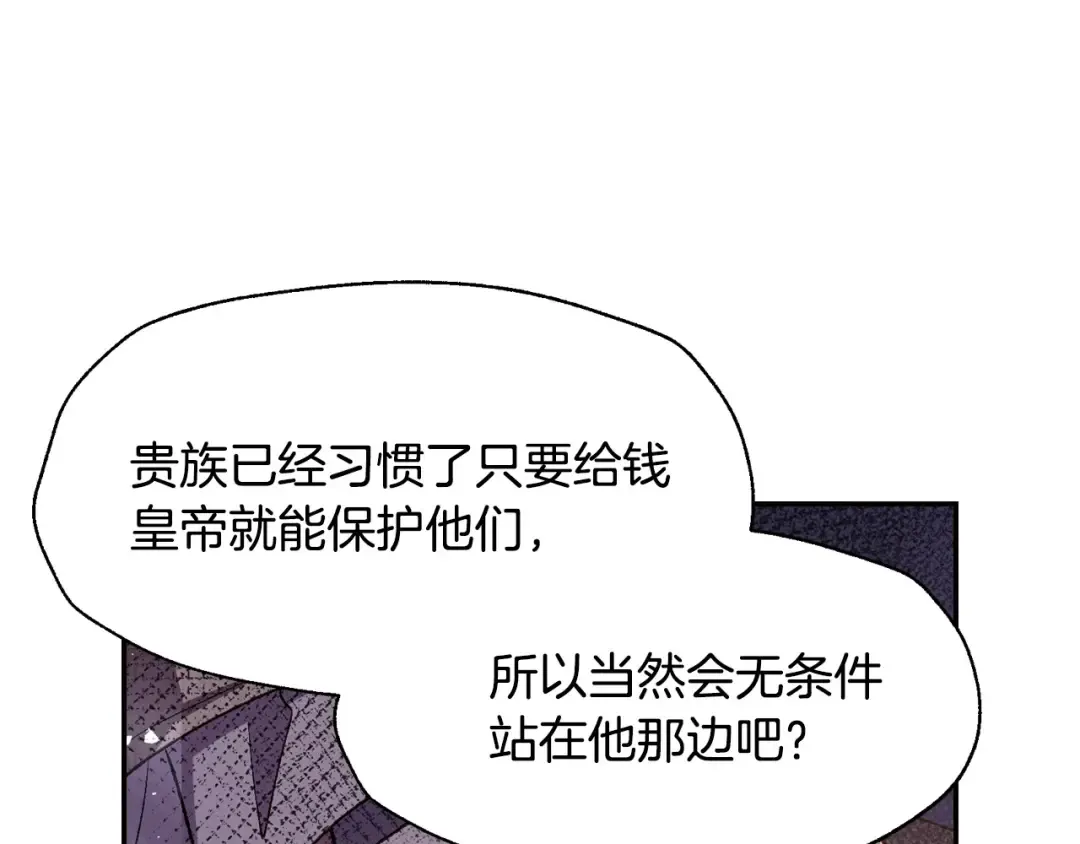 第105话 该死的帝国男 第230页