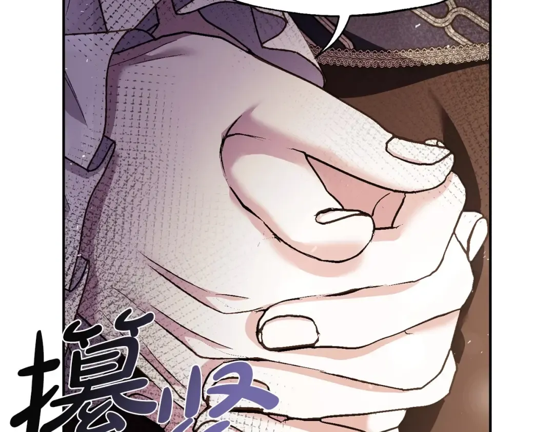 第105话 该死的帝国男 第231页
