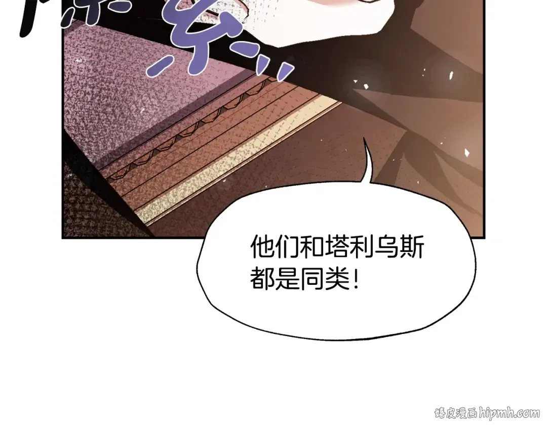第105话 该死的帝国男 第232页