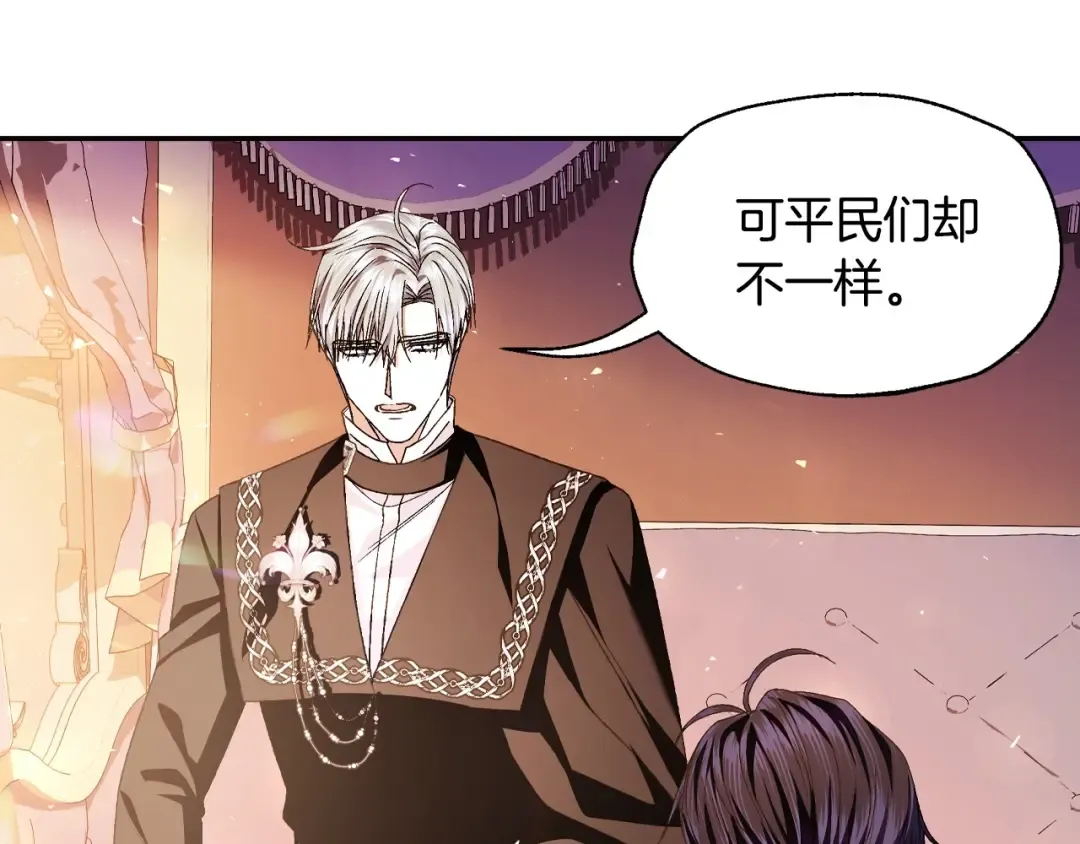 第105话 该死的帝国男 第234页