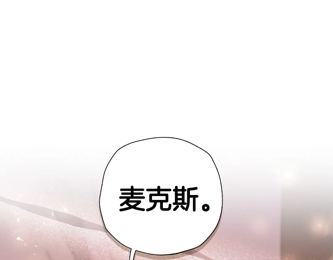 第105话 该死的帝国男 第241页