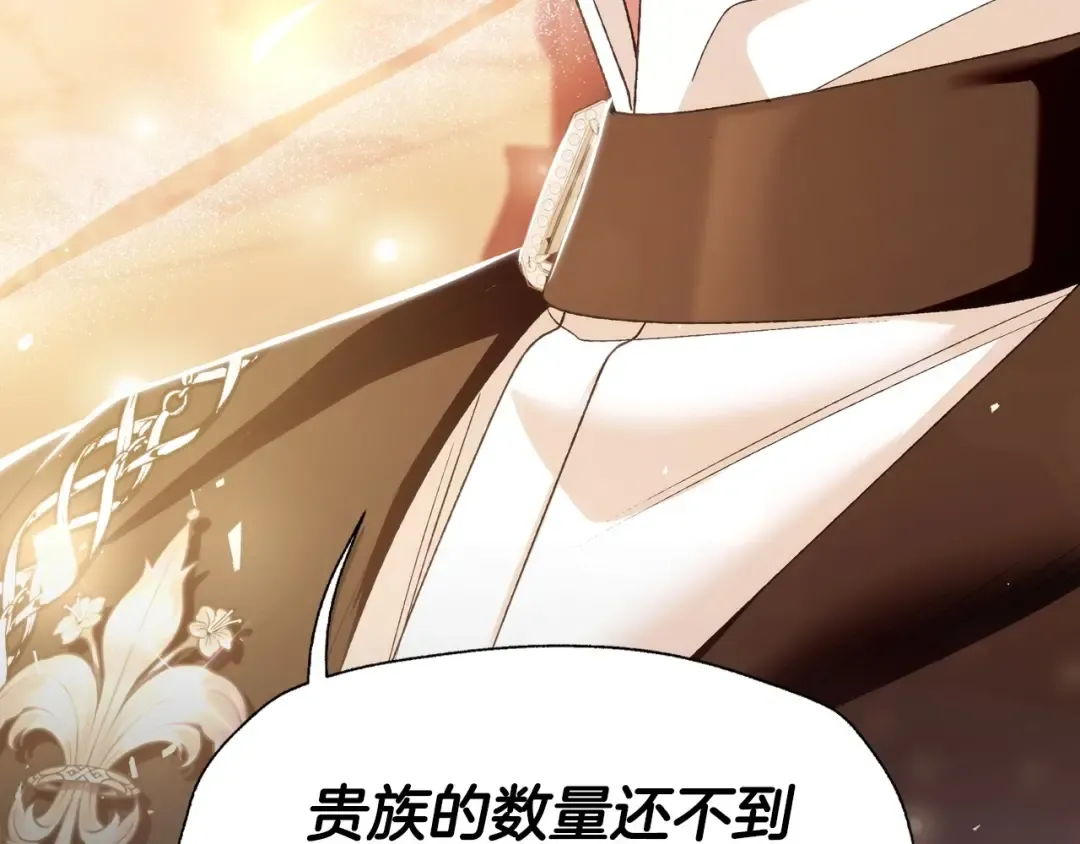 第105话 该死的帝国男 第244页