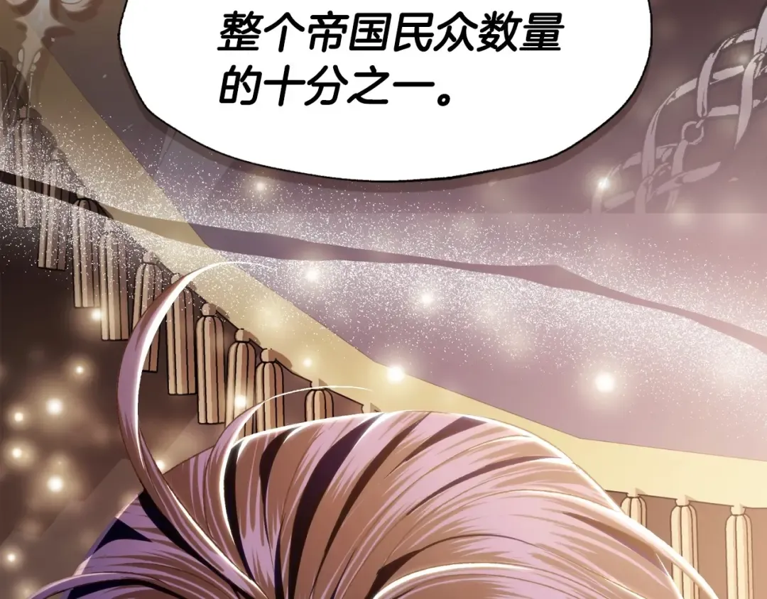 第105话 该死的帝国男 第245页