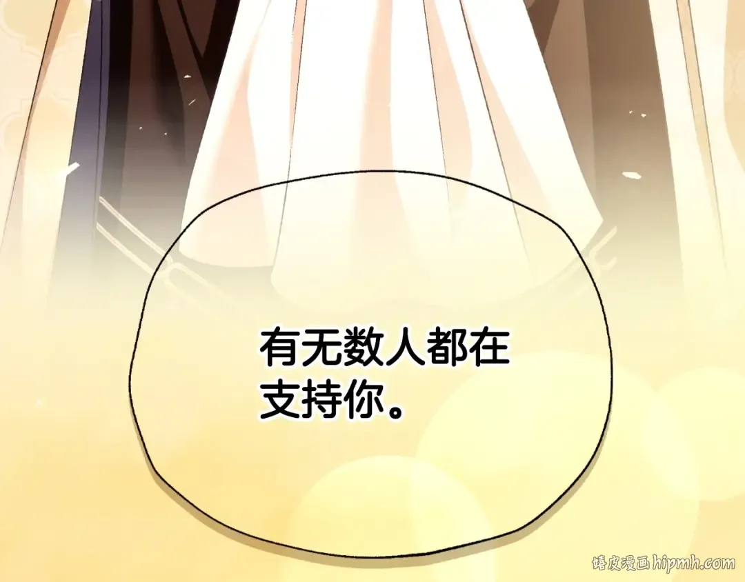 第105话 该死的帝国男 第248页