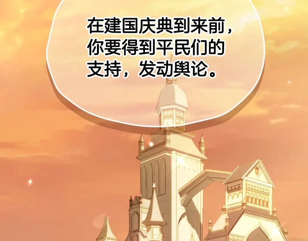 第105话 该死的帝国男 第250页