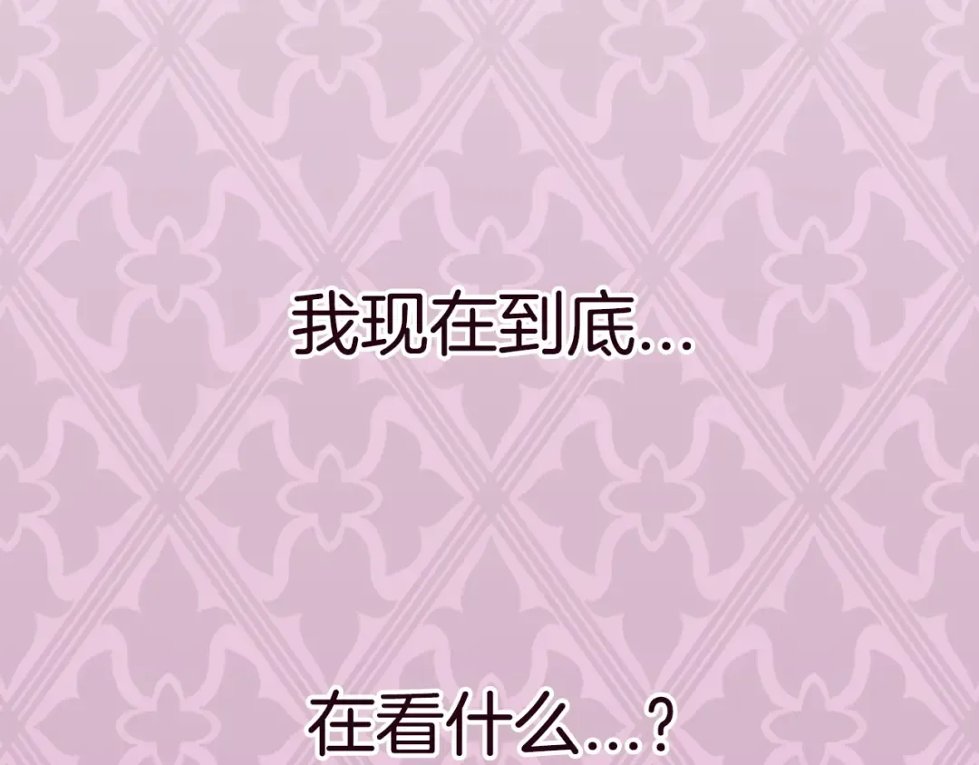 第105话 该死的帝国男 第258页
