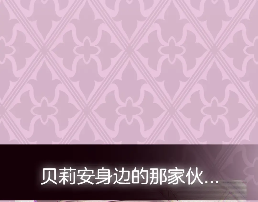 第105话 该死的帝国男 第259页