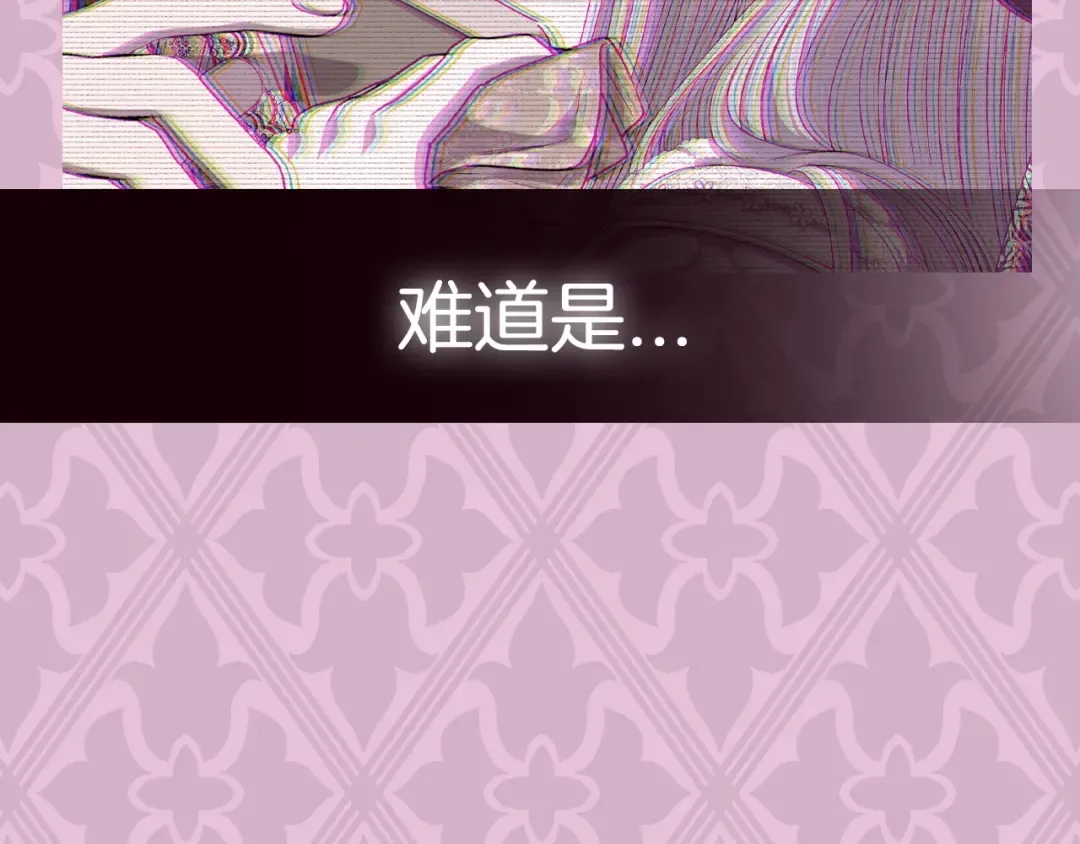 第105话 该死的帝国男 第261页