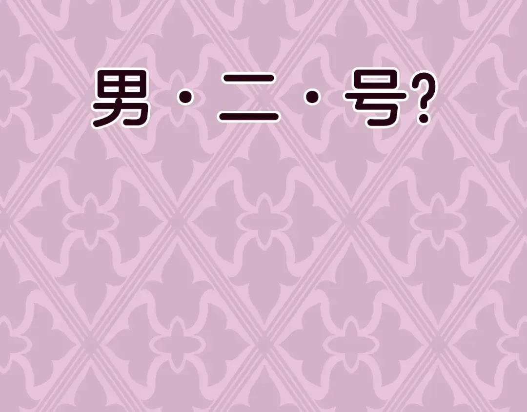 第105话 该死的帝国男 第262页