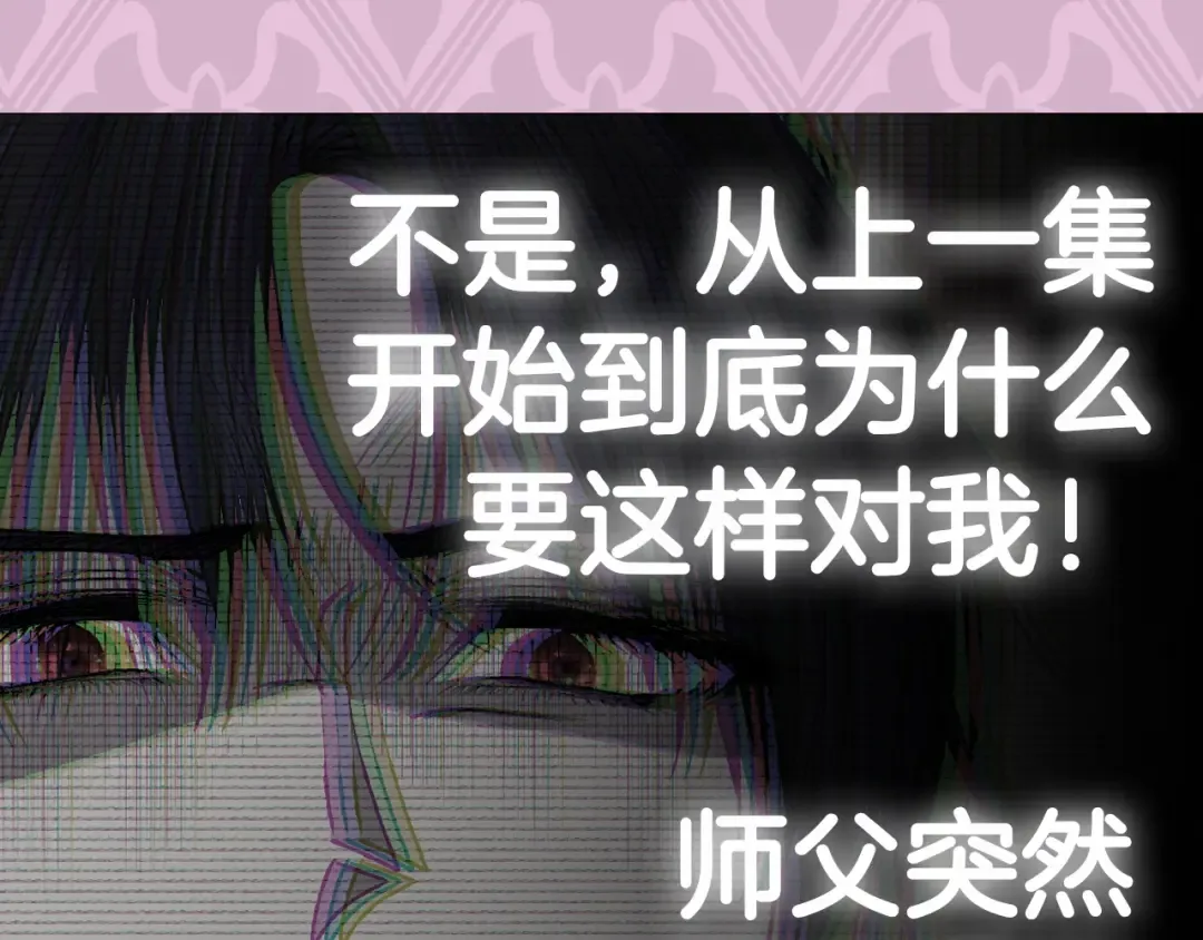 第105话 该死的帝国男 第263页