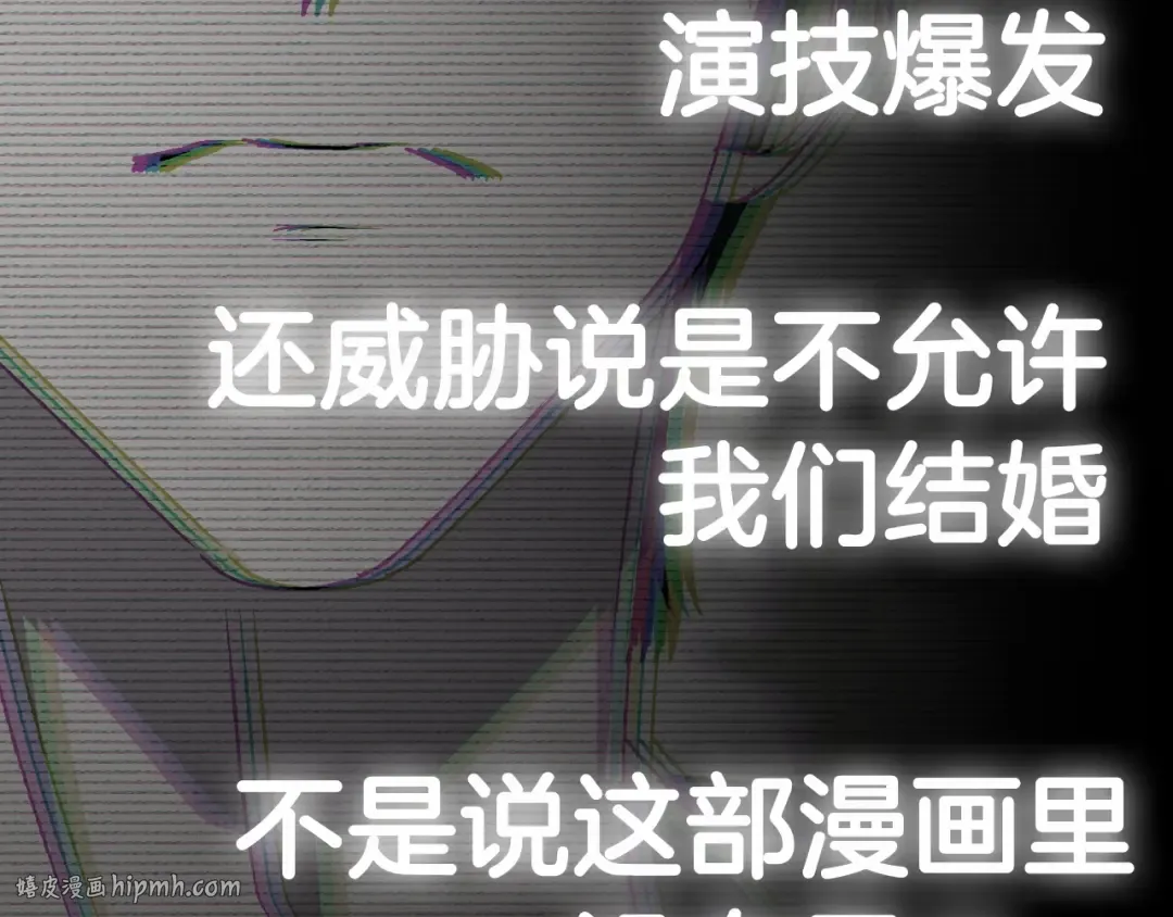 第105话 该死的帝国男 第264页