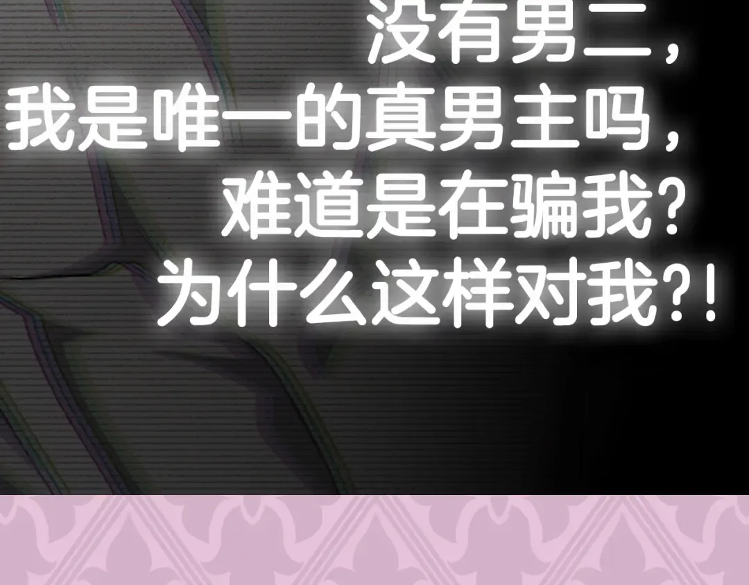 第105话 该死的帝国男 第265页