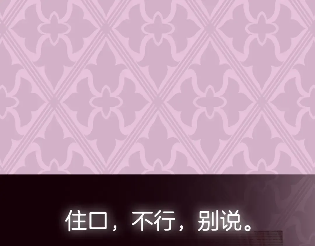 第105话 该死的帝国男 第269页