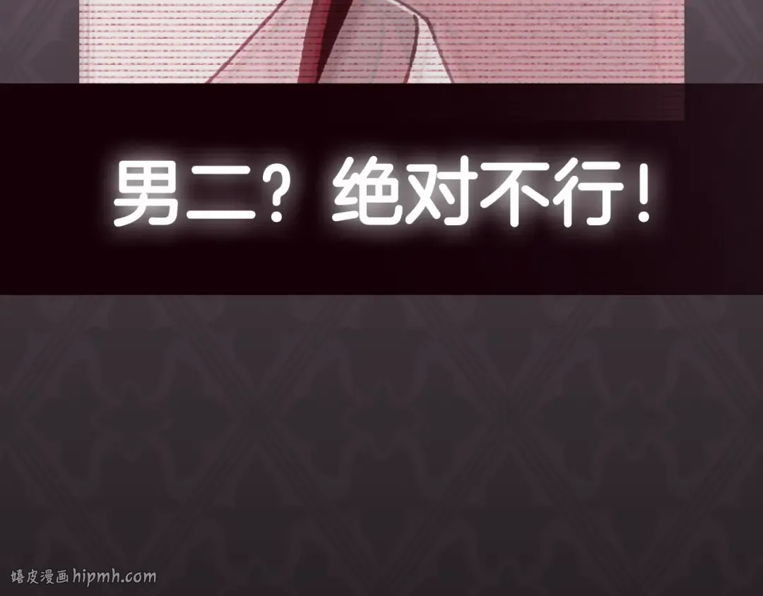 第105话 该死的帝国男 第272页