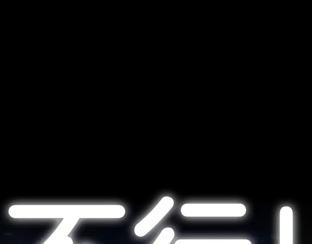 第105话 该死的帝国男 第291页