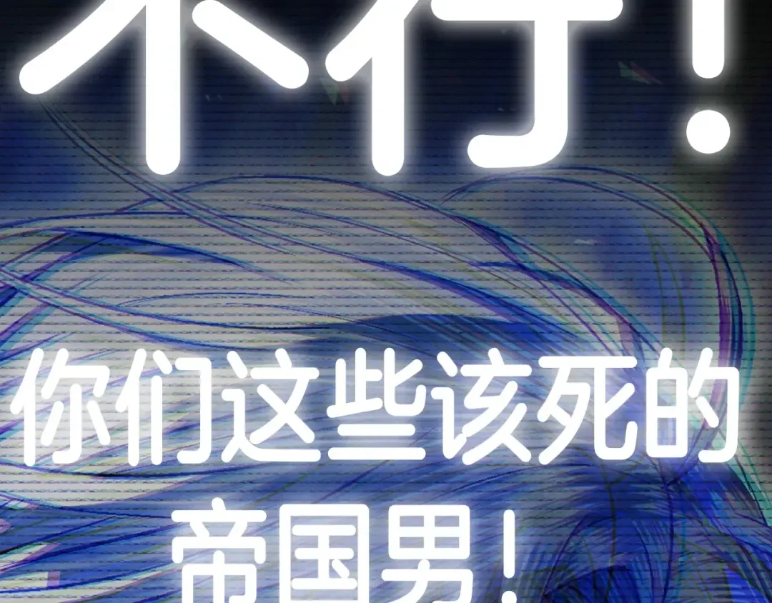 第105话 该死的帝国男 第292页