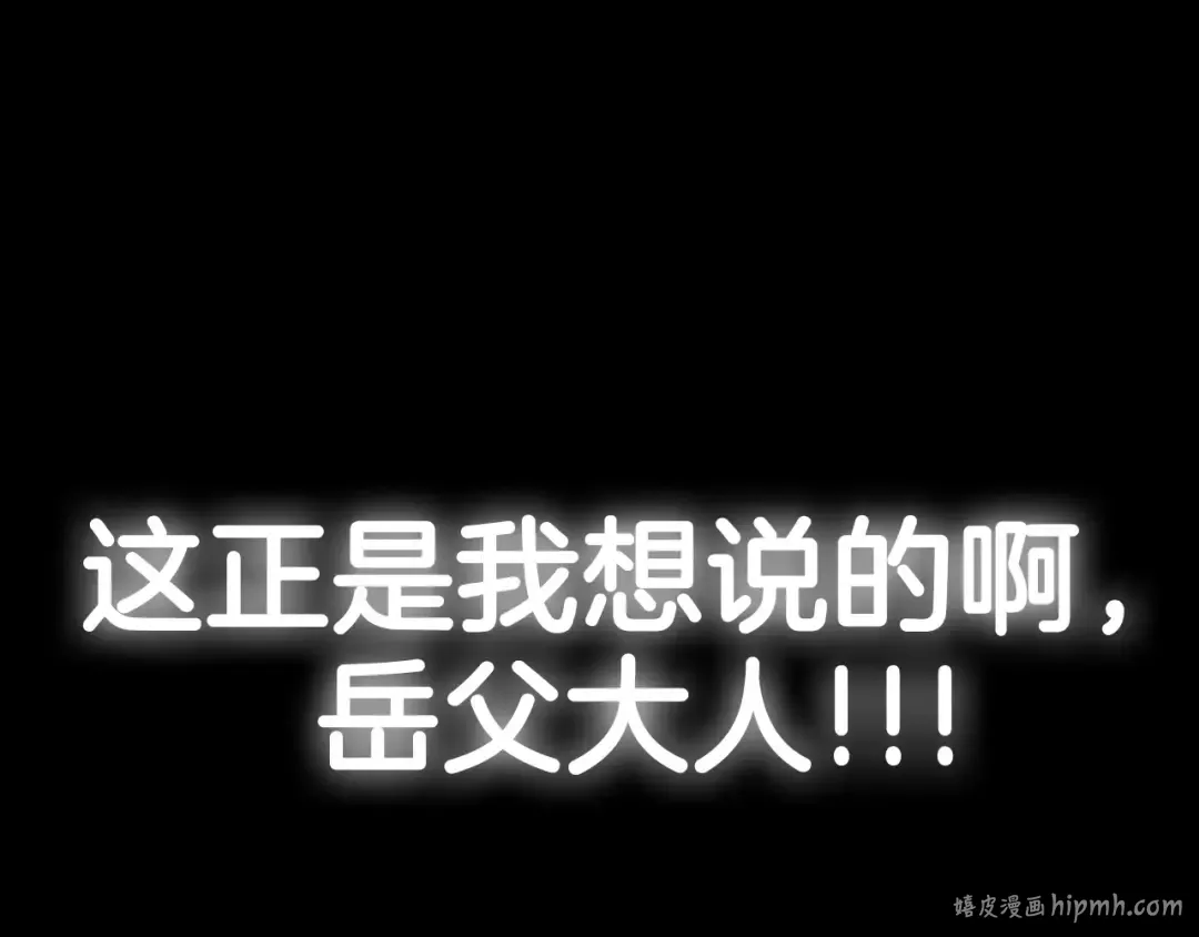 第105话 该死的帝国男 第296页