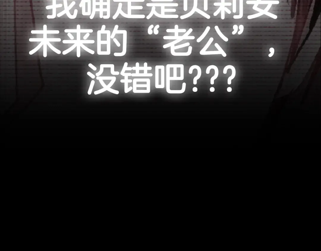 第105话 该死的帝国男 第299页
