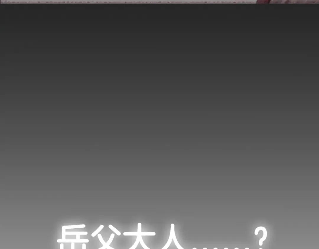 第105话 该死的帝国男 第305页