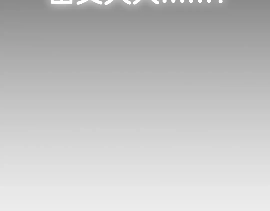第105话 该死的帝国男 第306页