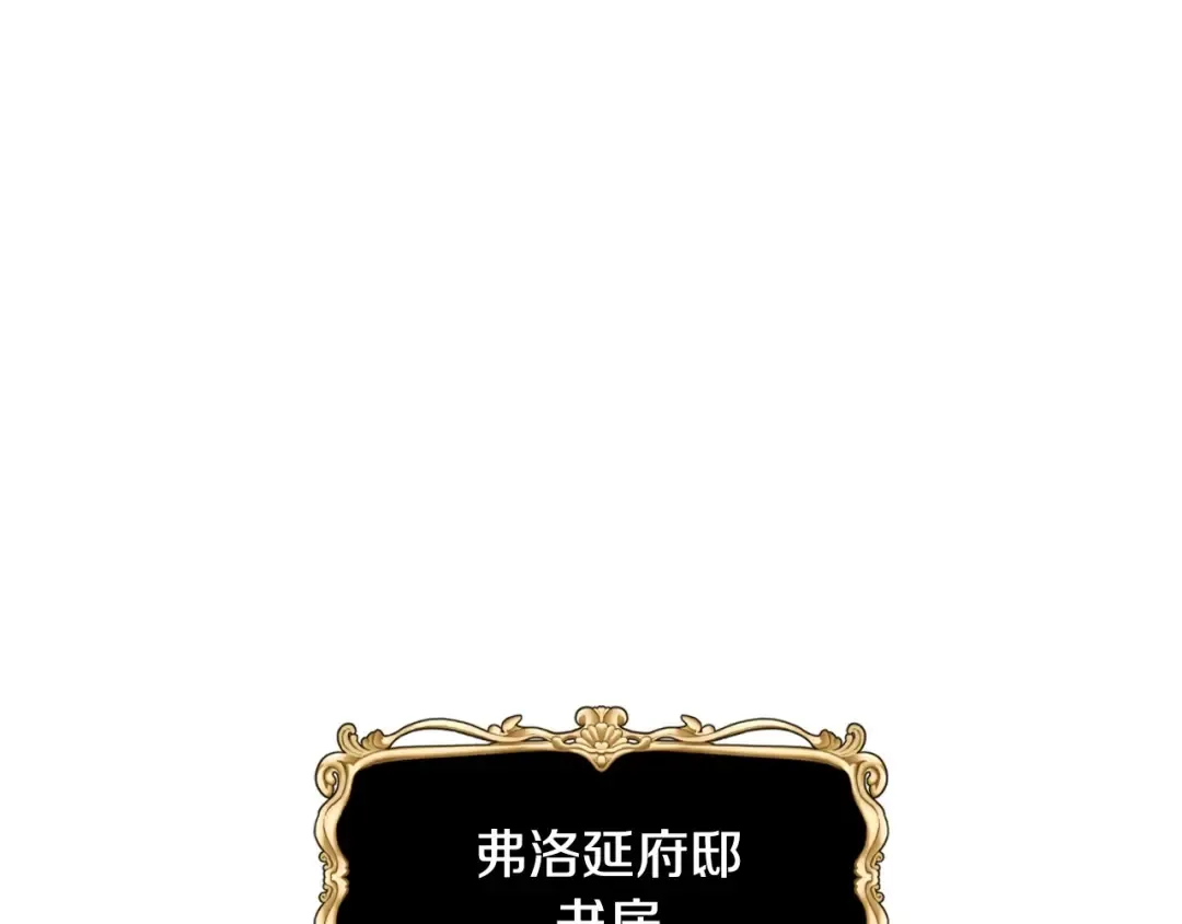 第106话 二人的秘密 第5页