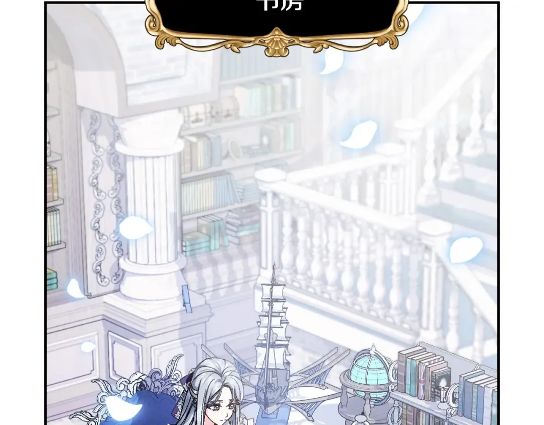 第106话 二人的秘密 第6页