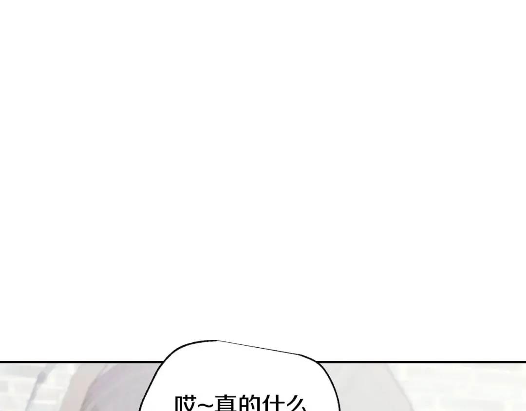 第106话 二人的秘密 第9页