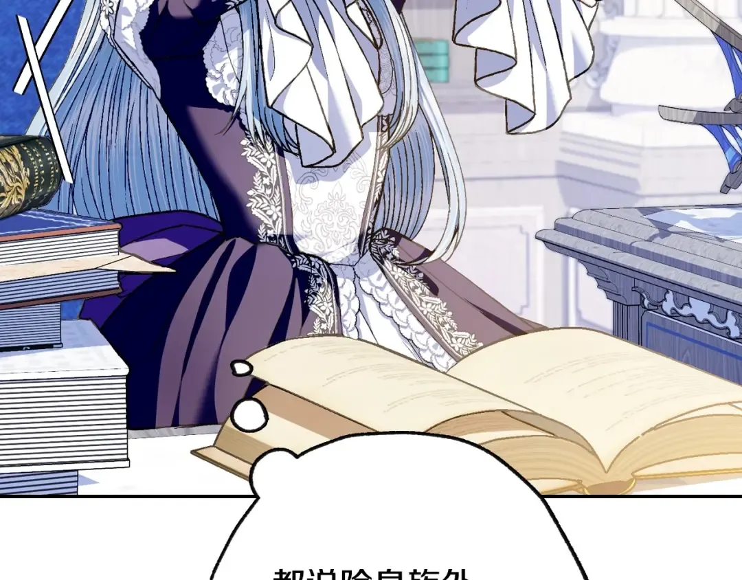 第106话 二人的秘密 第11页