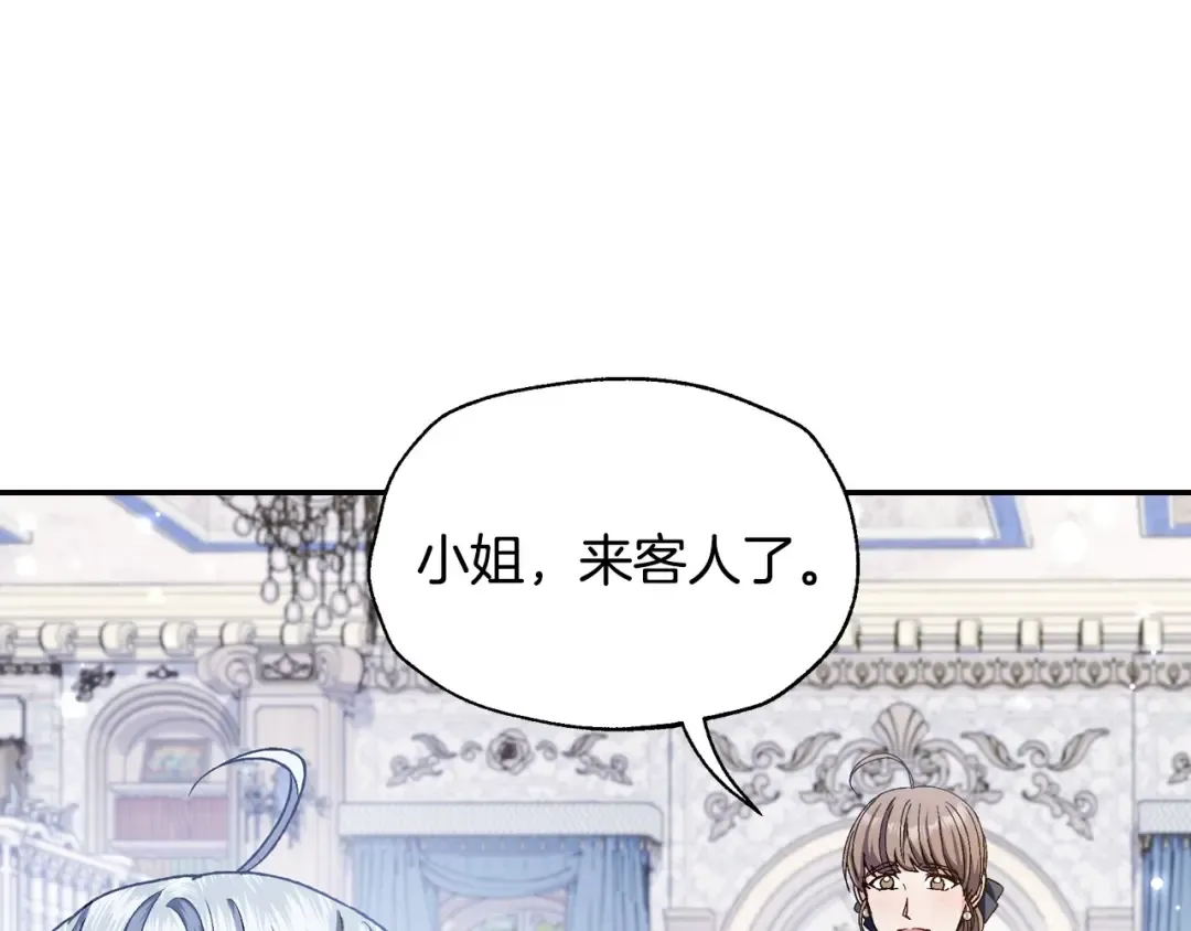 第106话 二人的秘密 第17页