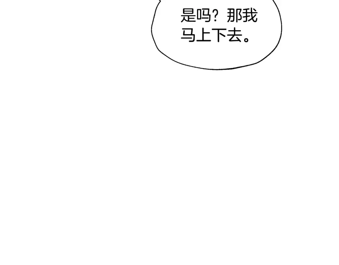 第106话 二人的秘密 第19页