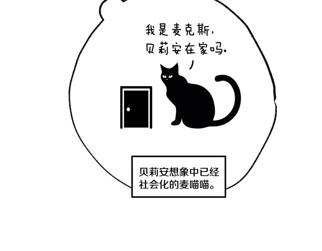 第106话 二人的秘密 第23页