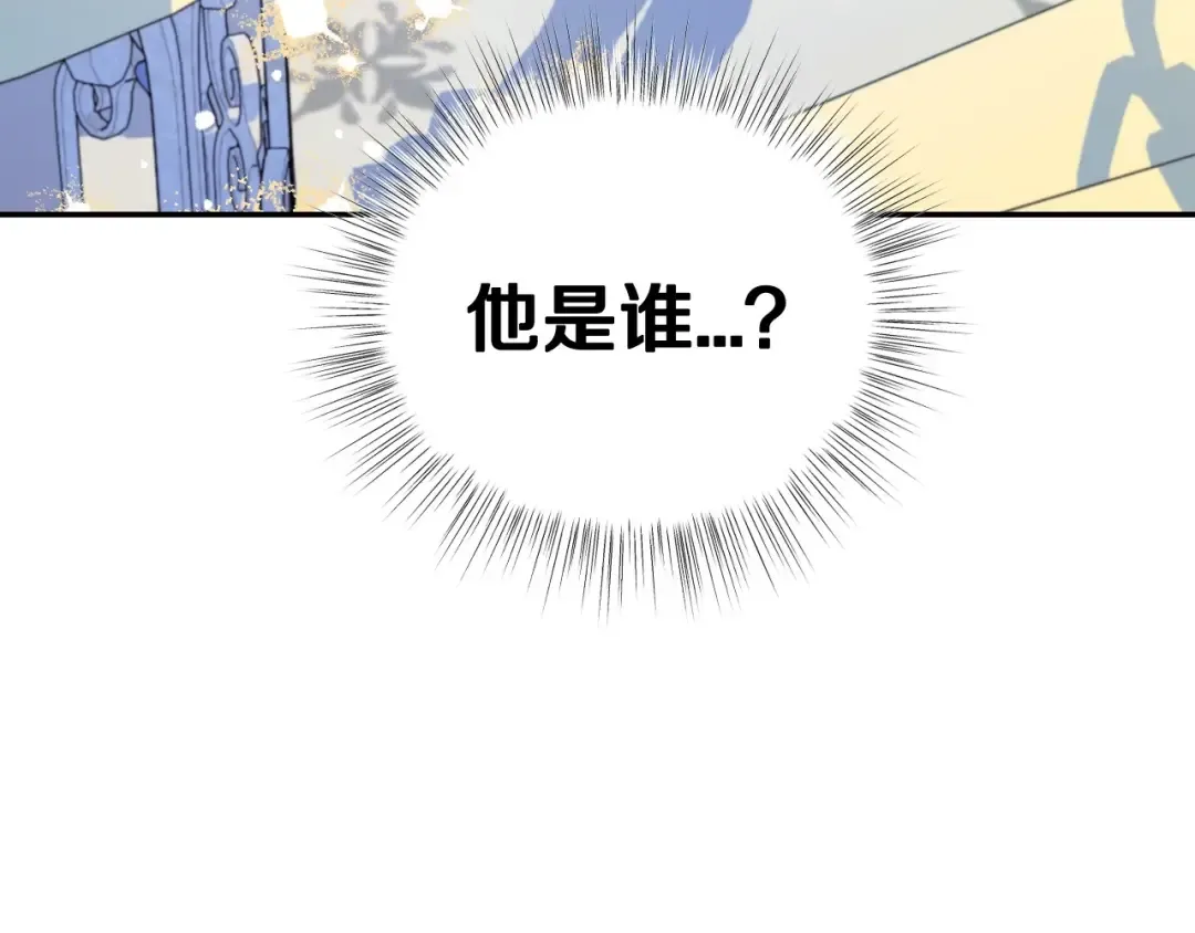 第106话 二人的秘密 第29页