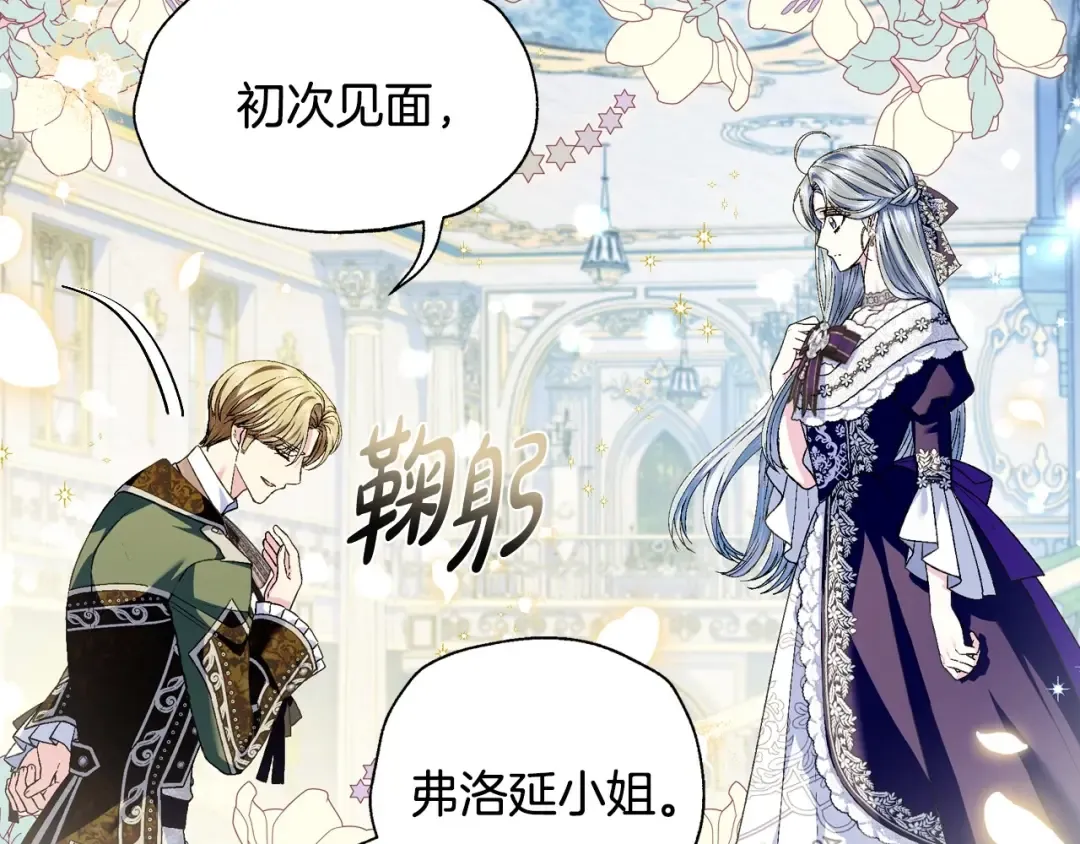 第106话 二人的秘密 第34页
