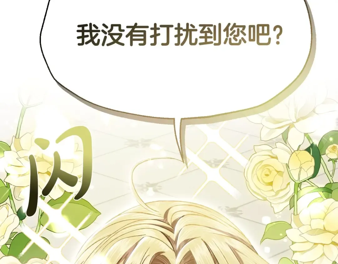第106话 二人的秘密 第37页